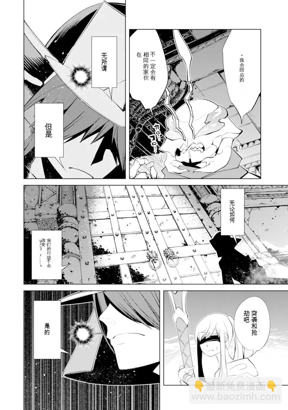 《哥布林杀手外传锷鸣的太刀》第27话 第33页