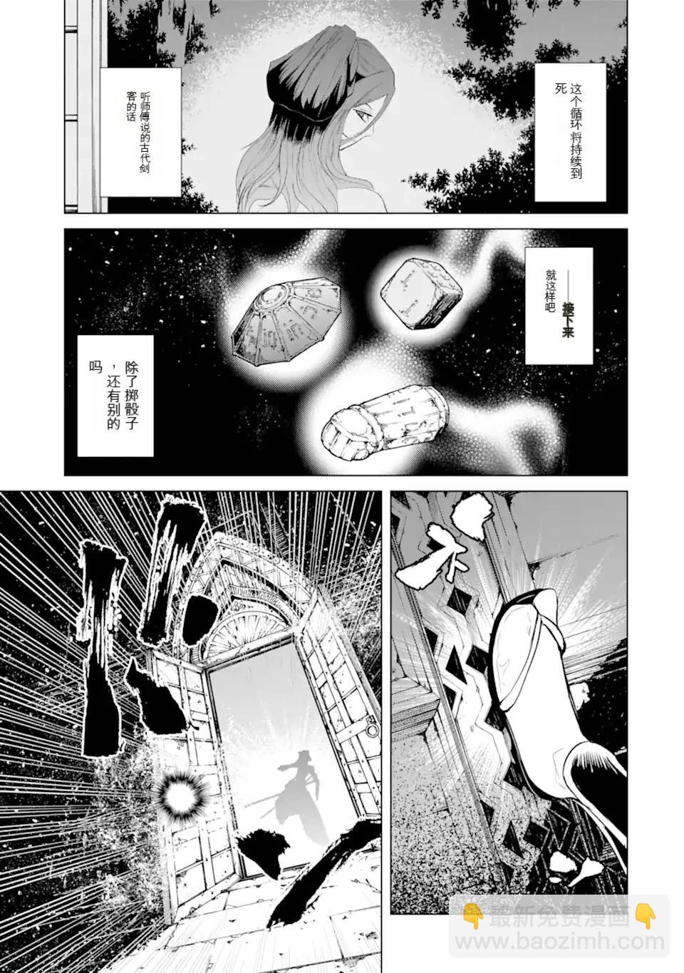 《哥布林杀手外传锷鸣的太刀》第27话 第35页