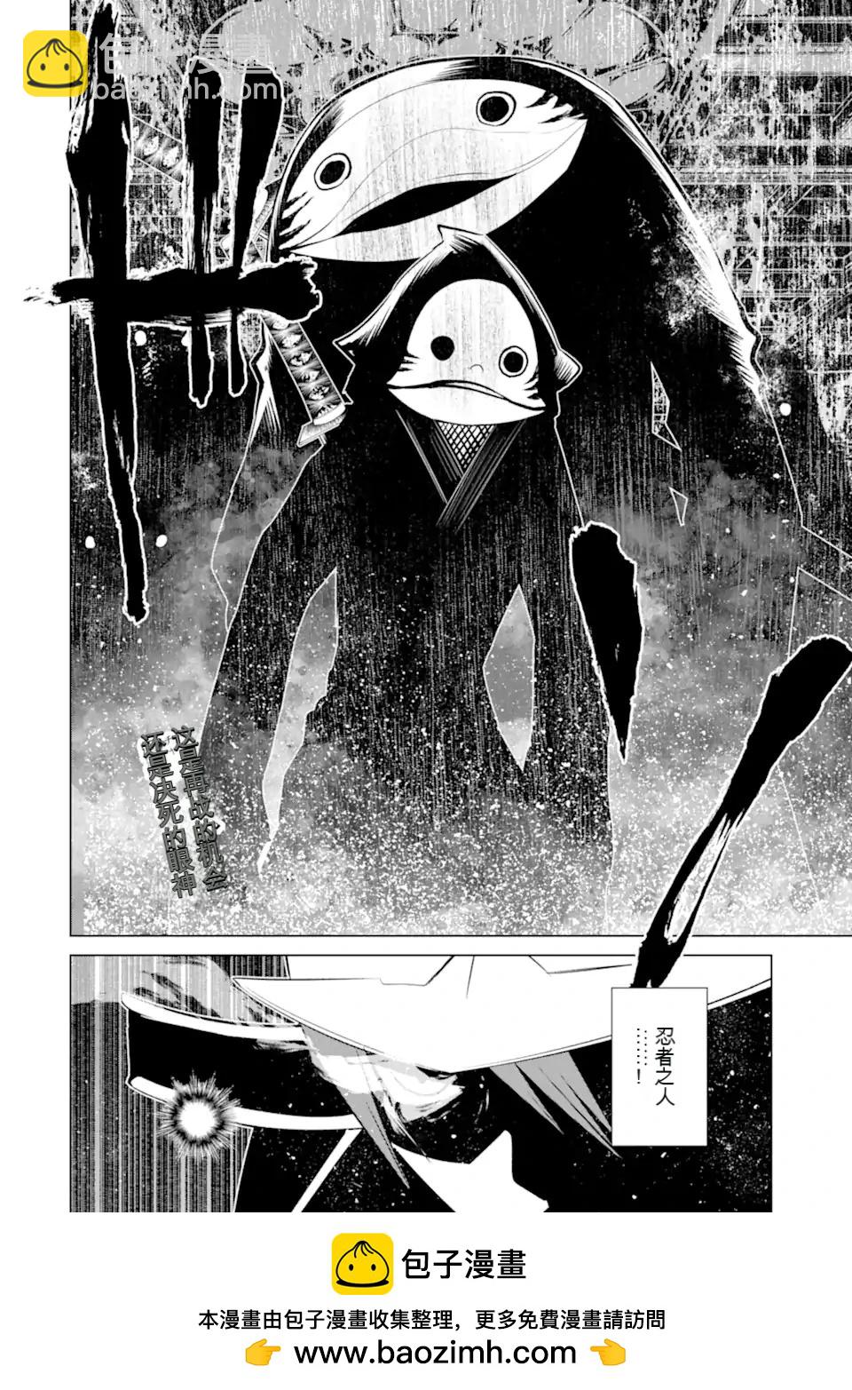 《哥布林杀手外传锷鸣的太刀》第27话 第36页