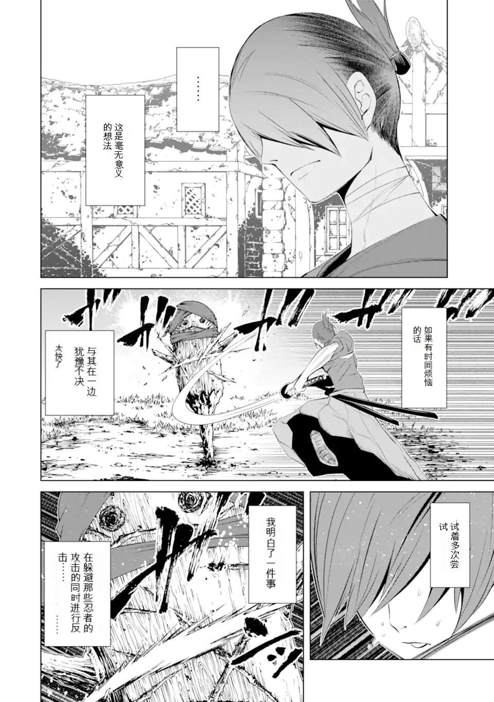 《哥布林杀手外传锷鸣的太刀》第27话 第7页