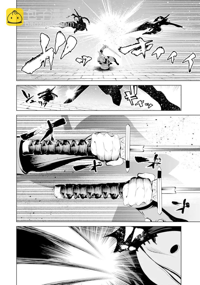 《哥布林杀手外传锷鸣的太刀》第28话 第10页