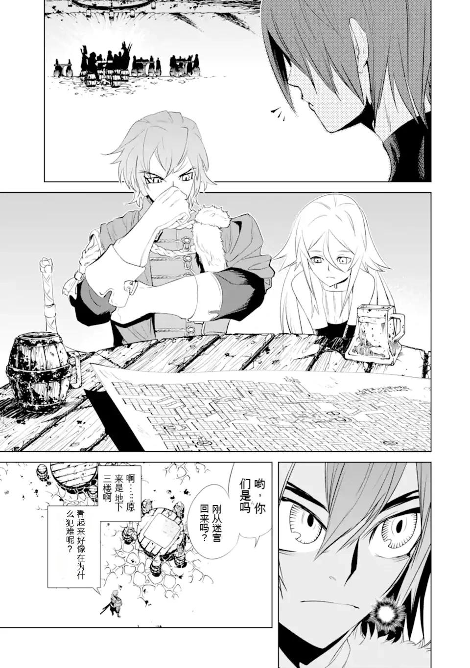 《哥布林杀手外传锷鸣的太刀》第28话 第29页
