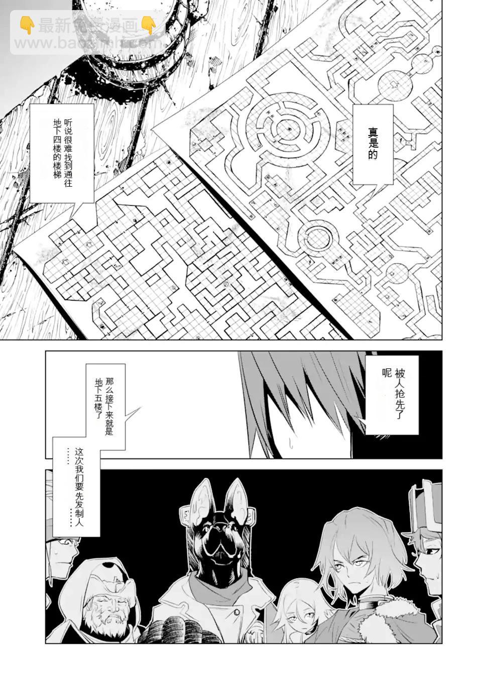 《哥布林杀手外传锷鸣的太刀》第28话 第33页