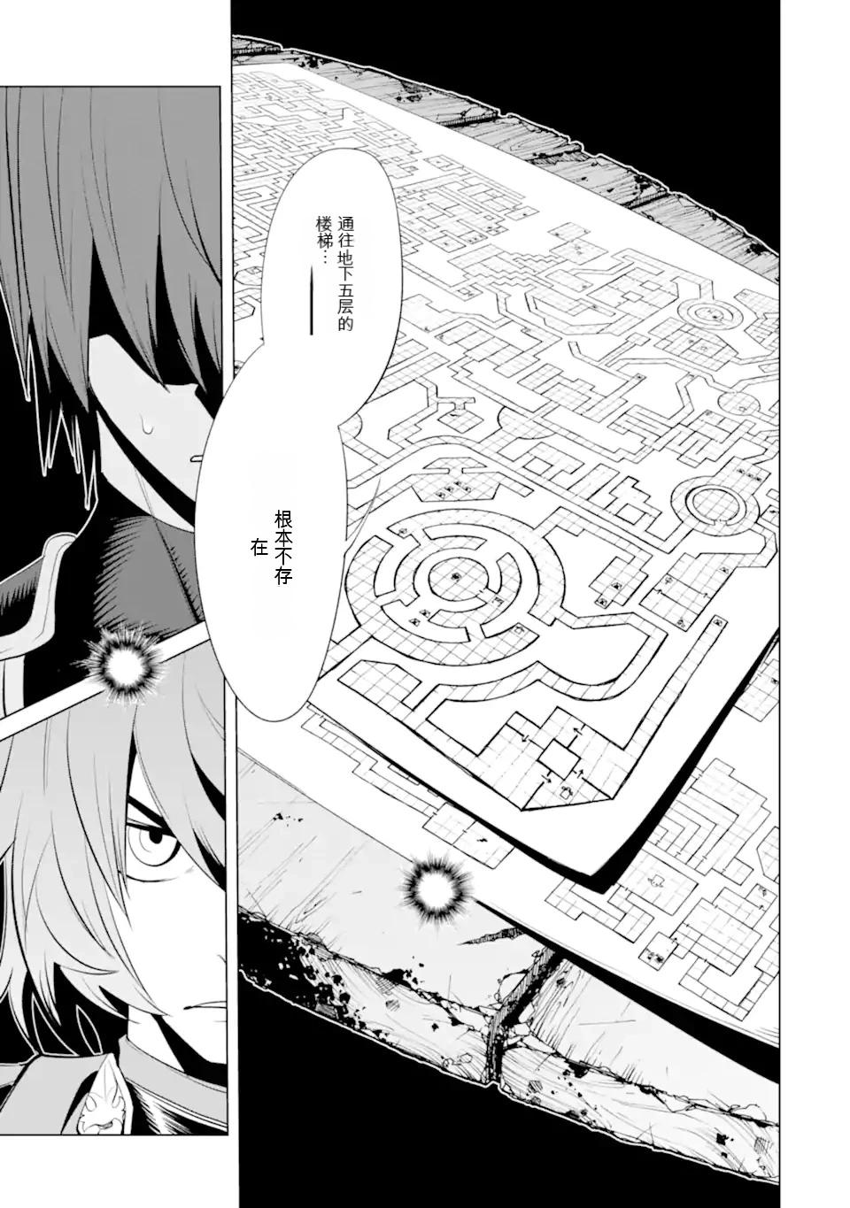 《哥布林杀手外传锷鸣的太刀》第28话 第35页