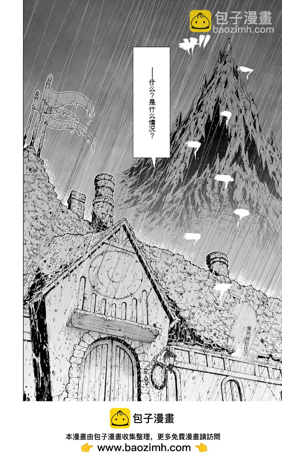 《哥布林杀手外传锷鸣的太刀》第28话 第36页