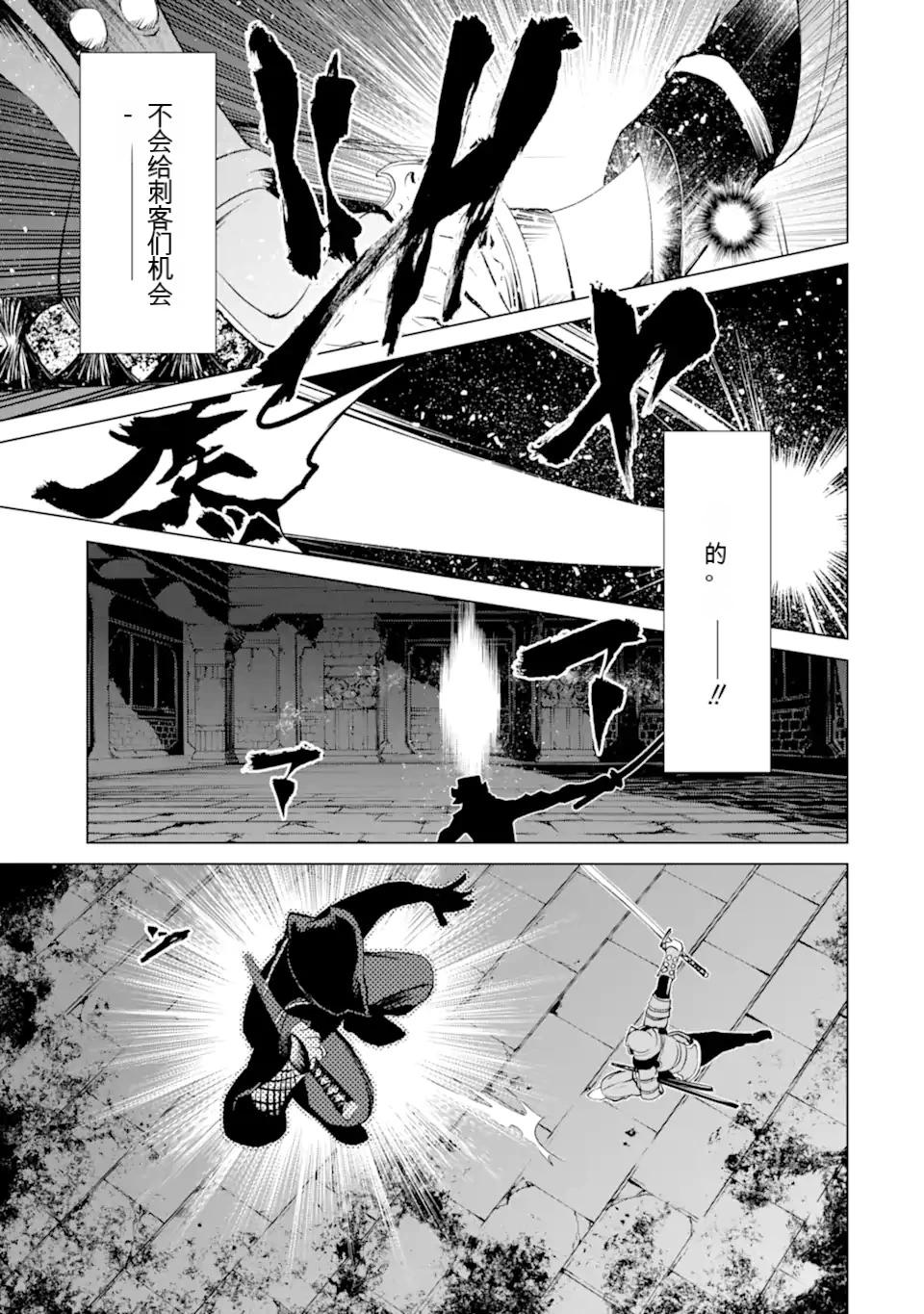 《哥布林杀手外传锷鸣的太刀》第28话 第3页