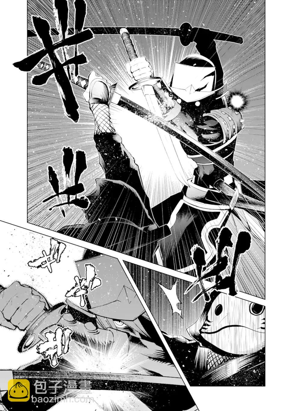 《哥布林杀手外传锷鸣的太刀》第28话 第5页