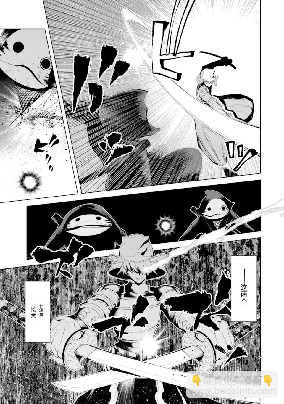 《哥布林杀手外传锷鸣的太刀》第28话 第7页