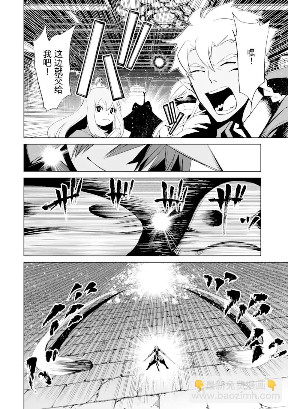 《哥布林杀手外传锷鸣的太刀》第28话 第8页