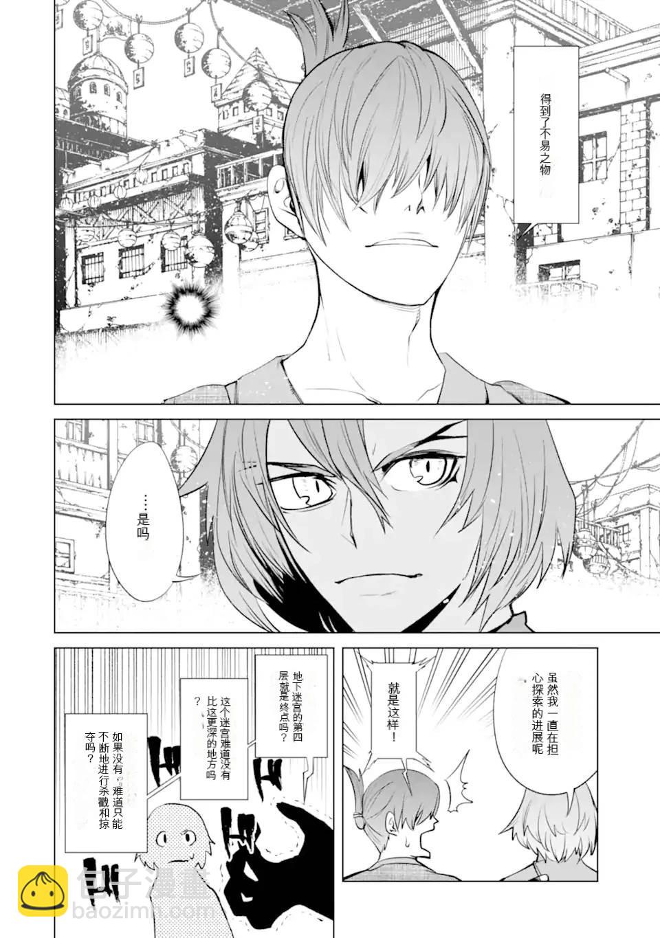 《哥布林杀手外传锷鸣的太刀》第31话 第14页