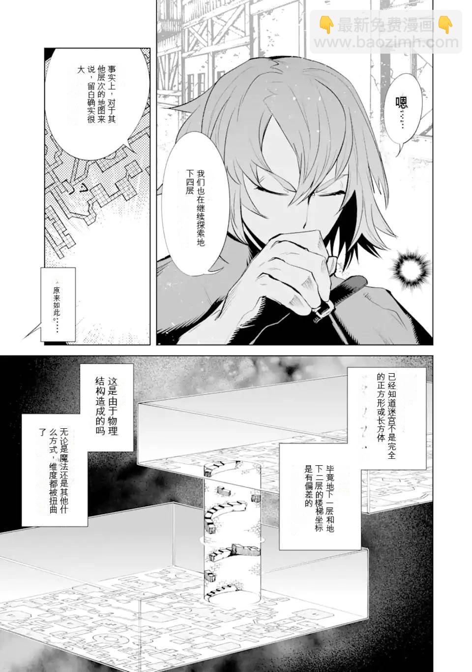 《哥布林杀手外传锷鸣的太刀》第31话 第15页