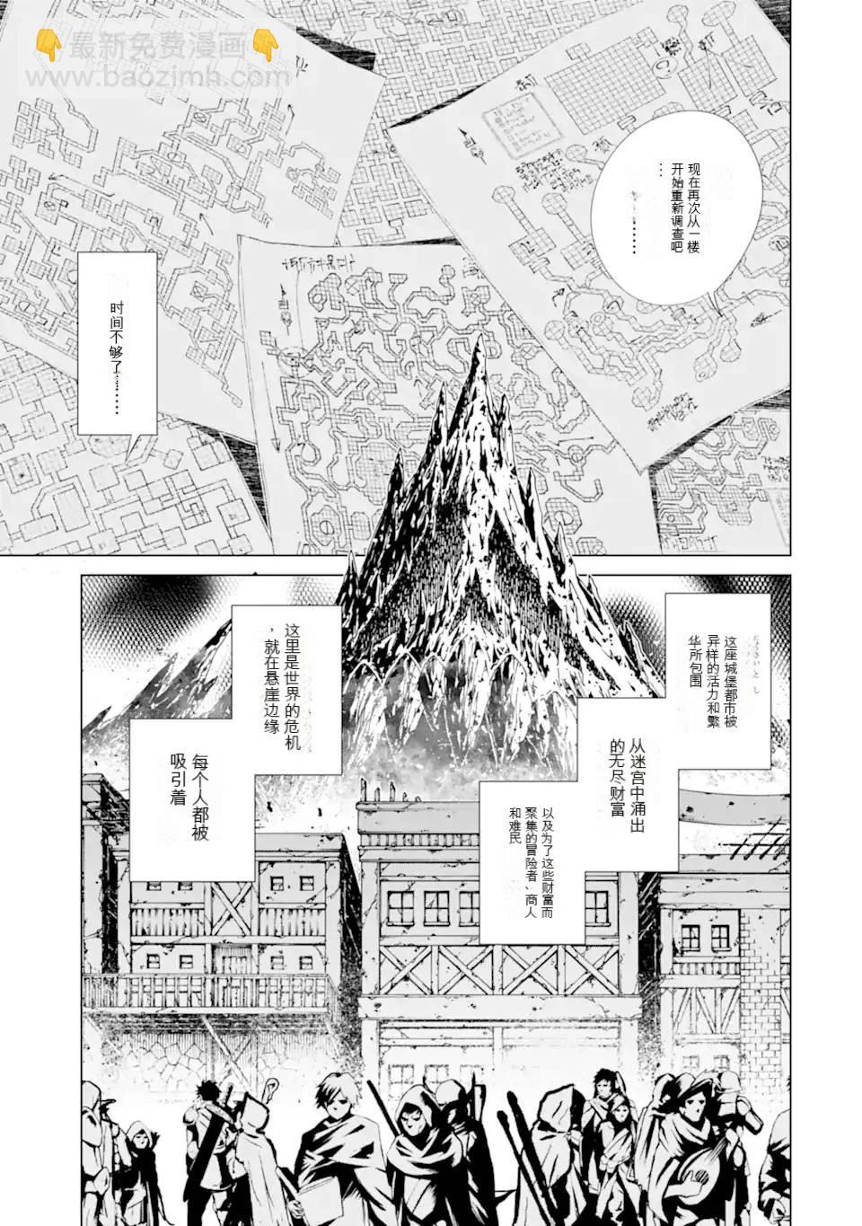 《哥布林杀手外传锷鸣的太刀》第31话 第17页