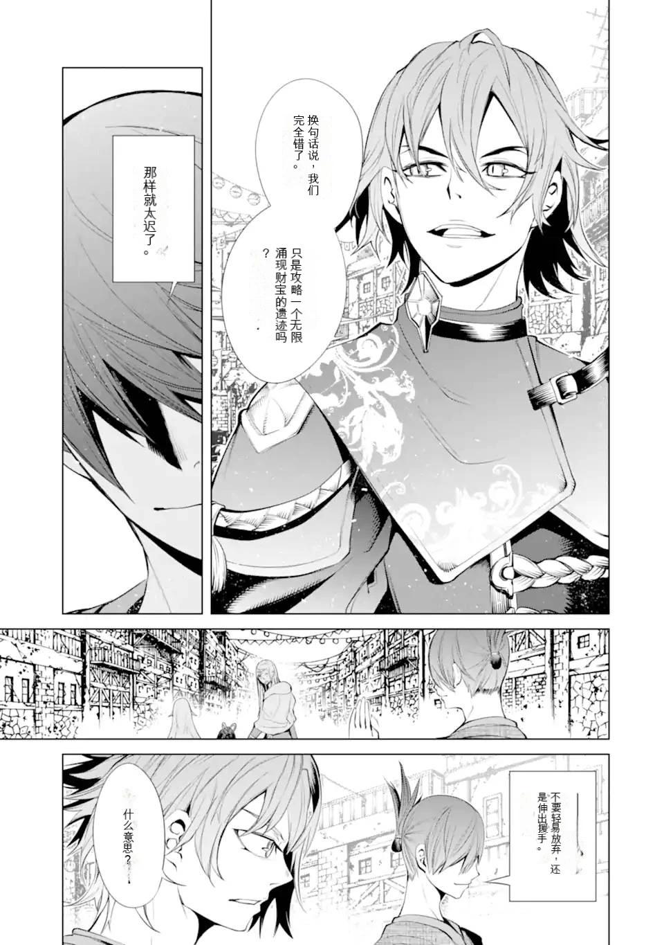 《哥布林杀手外传锷鸣的太刀》第31话 第19页