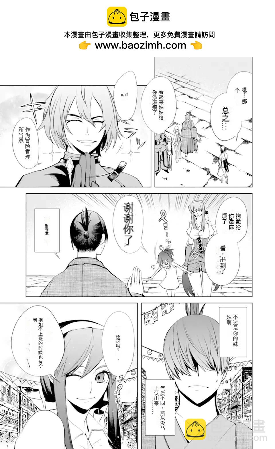 《哥布林杀手外传锷鸣的太刀》第31话 第24页