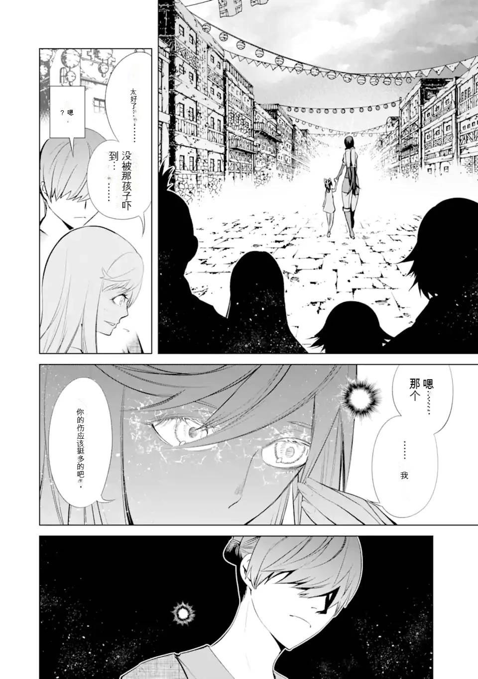 《哥布林杀手外传锷鸣的太刀》第31话 第25页