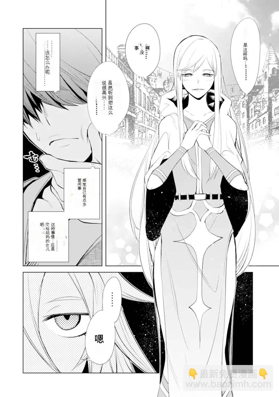 《哥布林杀手外传锷鸣的太刀》第31话 第27页