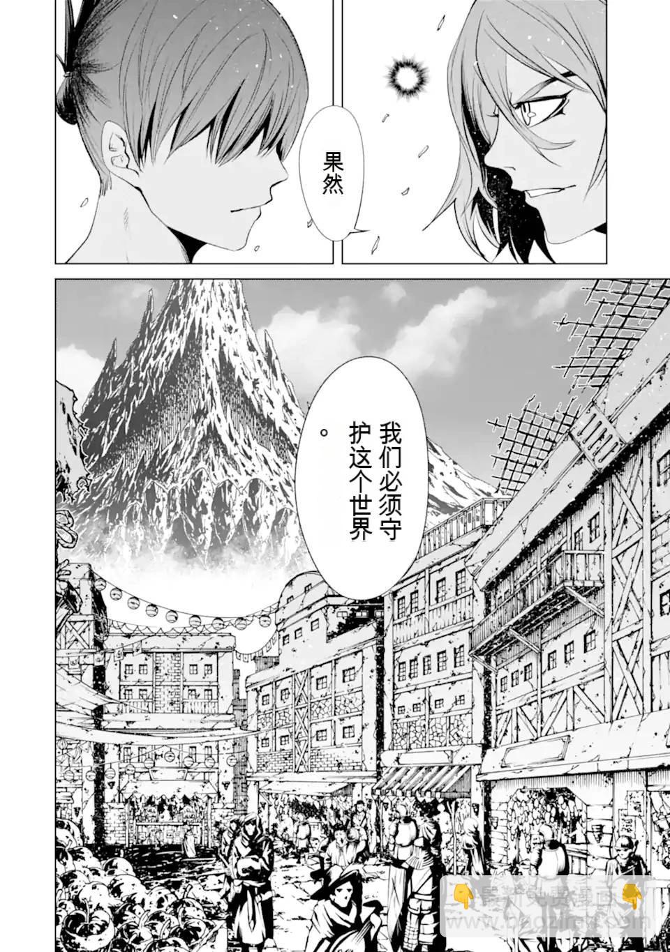 《哥布林杀手外传锷鸣的太刀》第31话 第29页