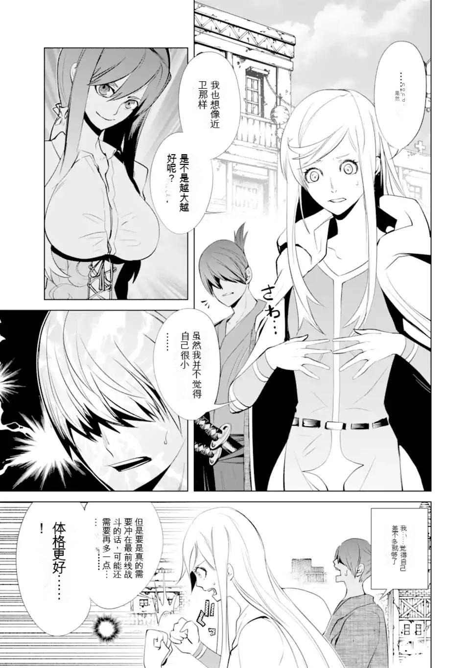 《哥布林杀手外传锷鸣的太刀》第31话 第30页