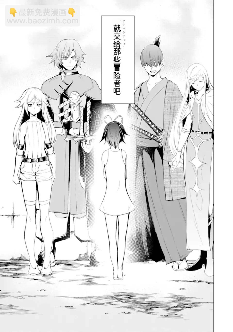 《哥布林杀手外传锷鸣的太刀》第31话 第8页