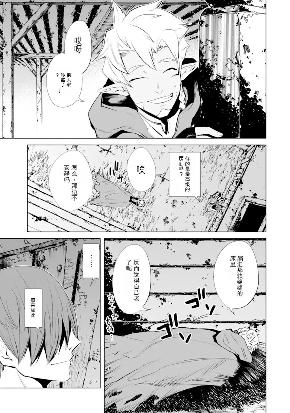 《哥布林杀手外传锷鸣的太刀》第30话 第12页