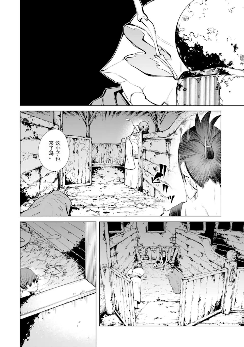 《哥布林杀手外传锷鸣的太刀》第30话 第13页