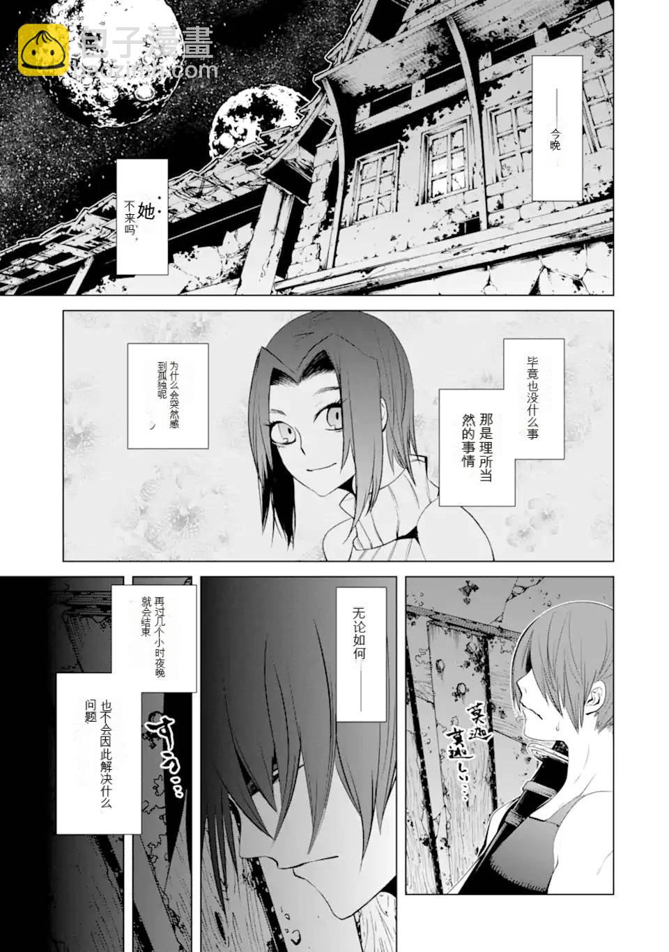 《哥布林杀手外传锷鸣的太刀》第30话 第14页