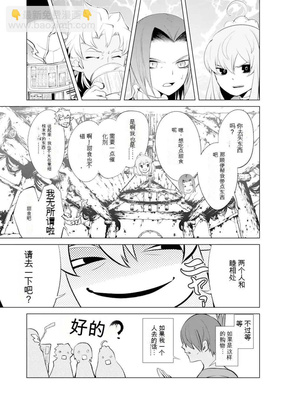 《哥布林杀手外传锷鸣的太刀》第30话 第16页