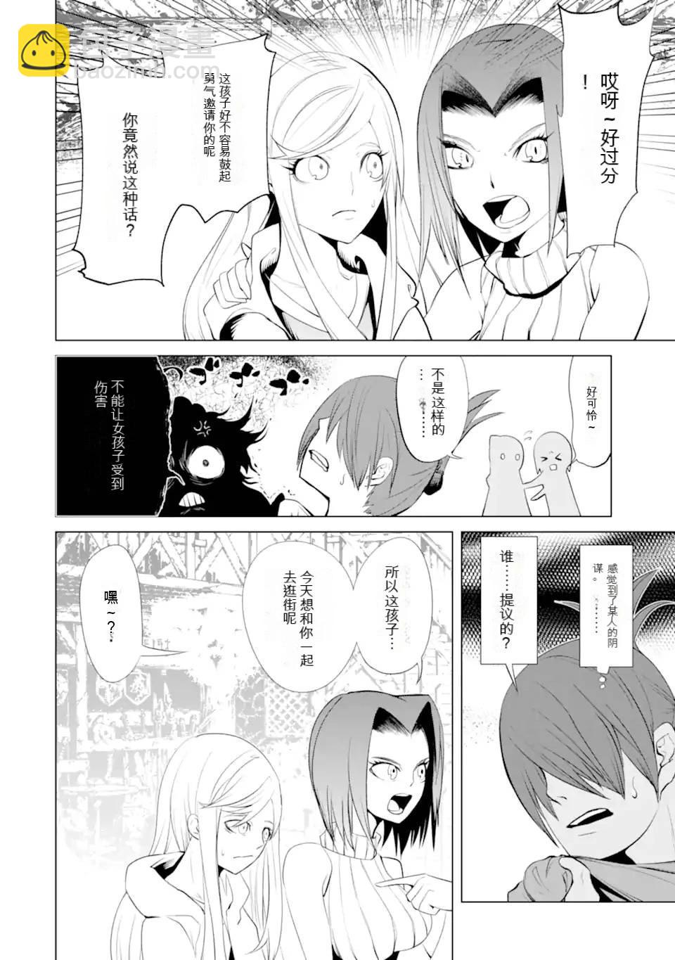 《哥布林杀手外传锷鸣的太刀》第30话 第17页