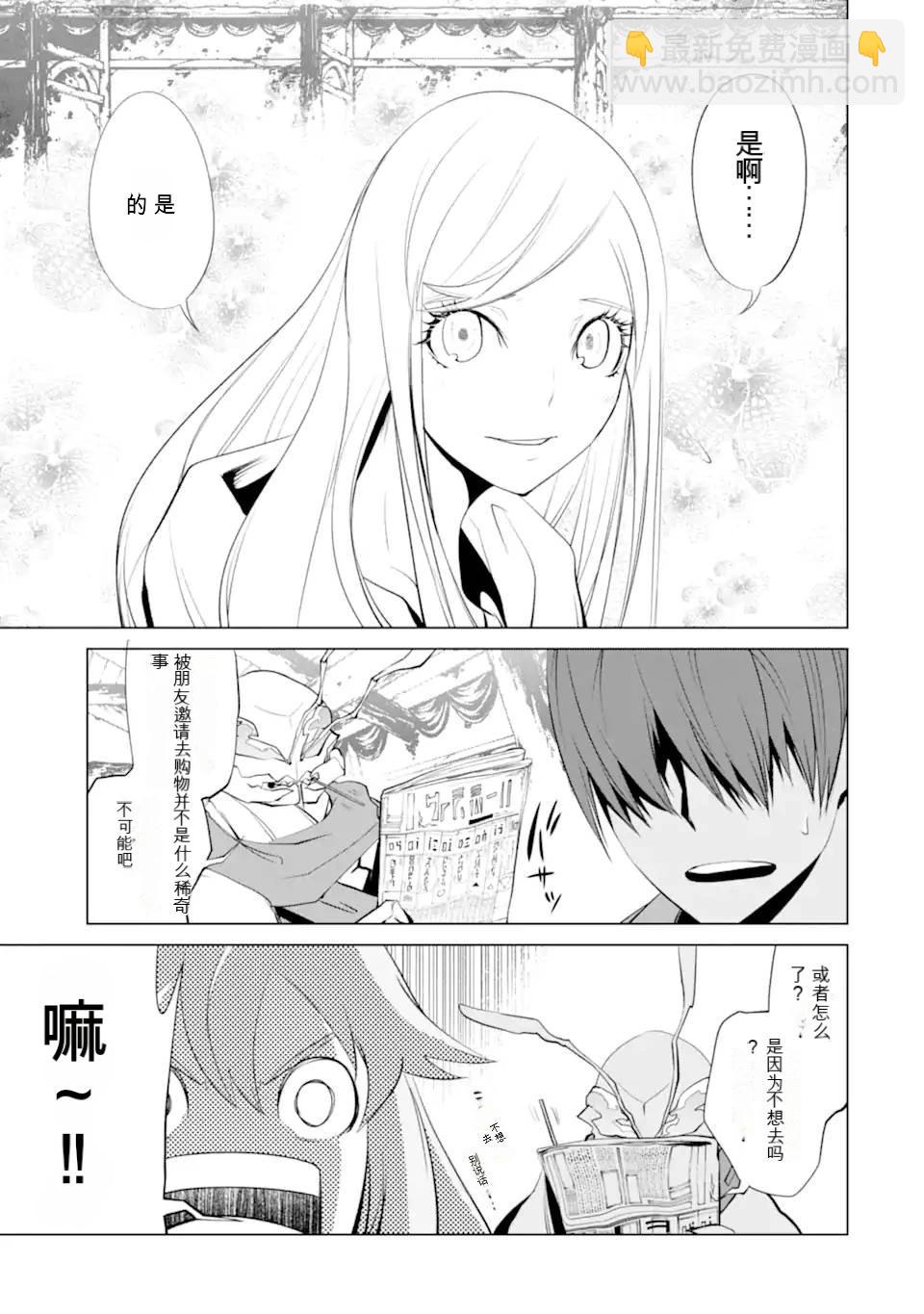 《哥布林杀手外传锷鸣的太刀》第30话 第18页