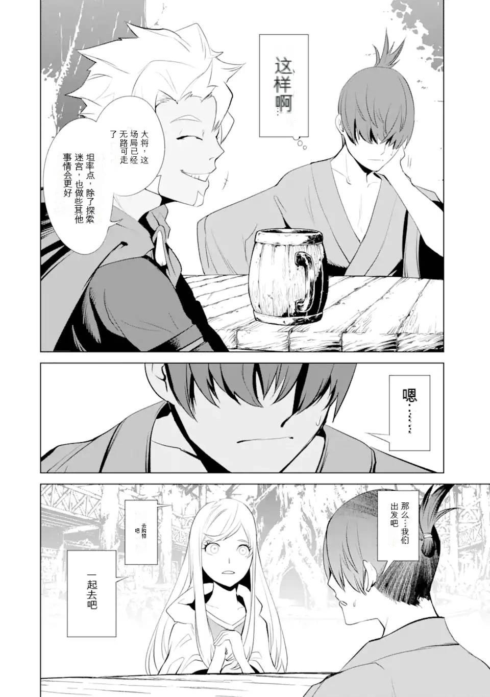 《哥布林杀手外传锷鸣的太刀》第30话 第19页