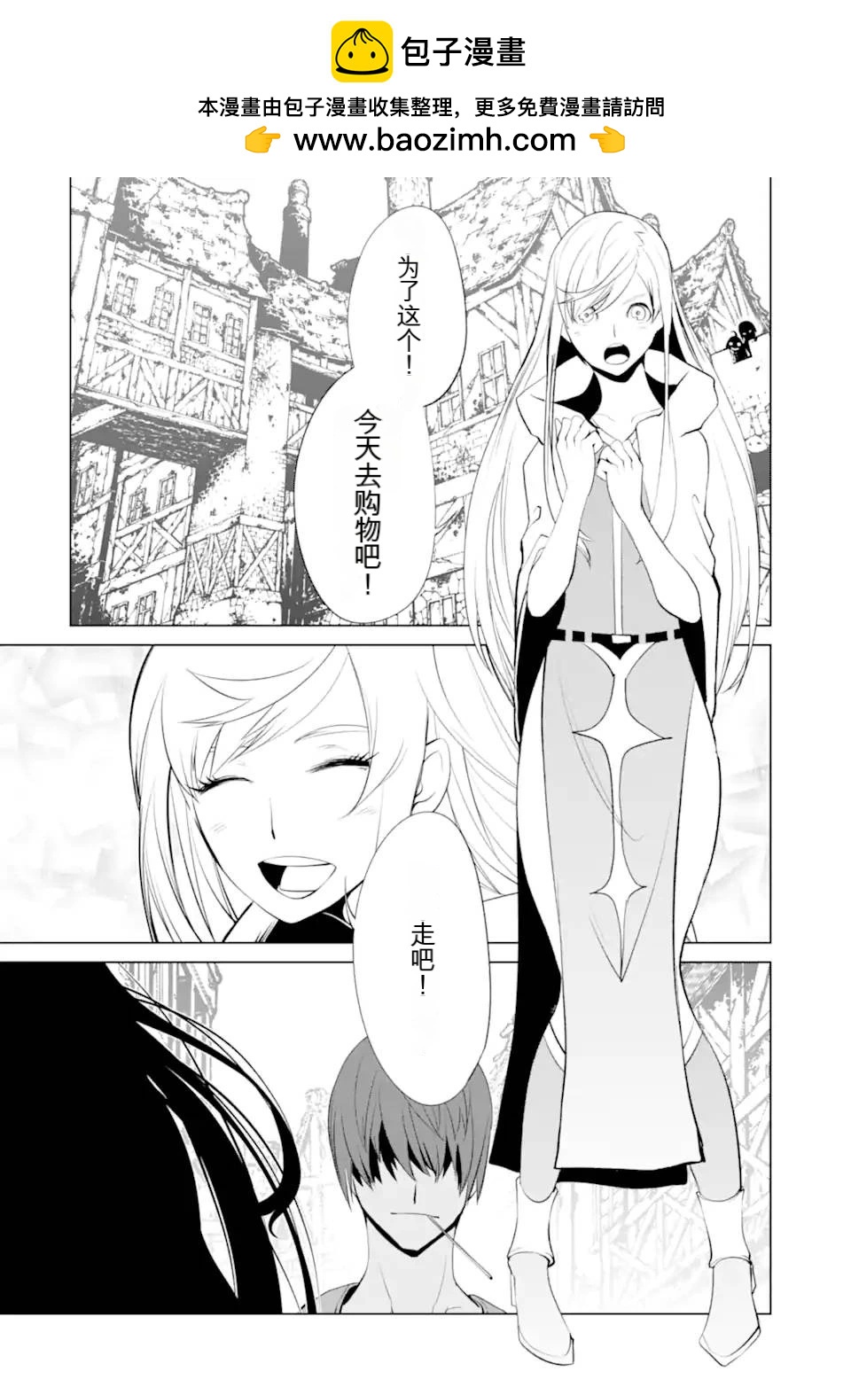 《哥布林杀手外传锷鸣的太刀》第30话 第23页