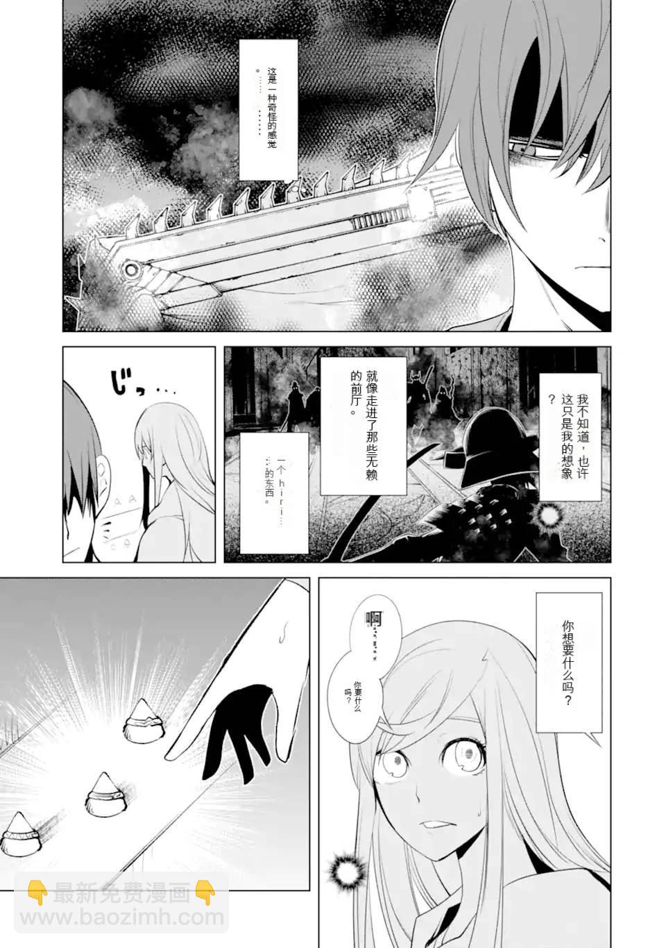 《哥布林杀手外传锷鸣的太刀》第30话 第30页