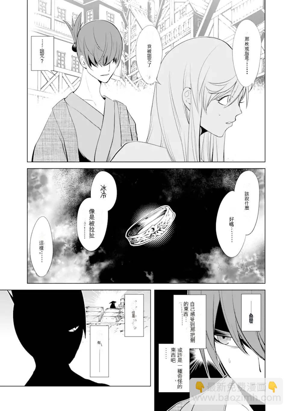 《哥布林杀手外传锷鸣的太刀》第30话 第32页