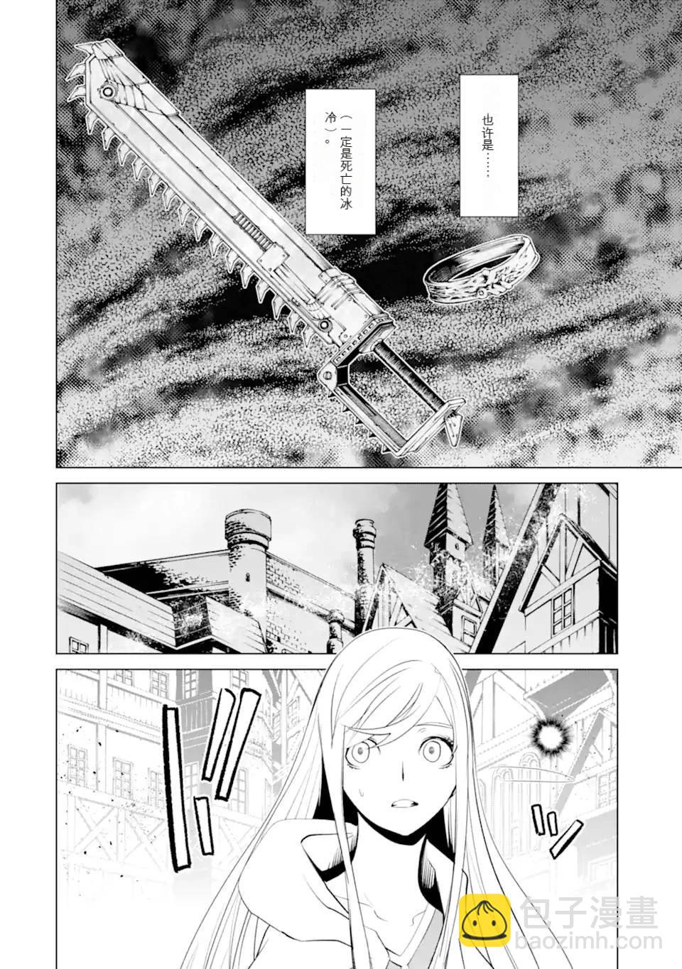 《哥布林杀手外传锷鸣的太刀》第30话 第33页