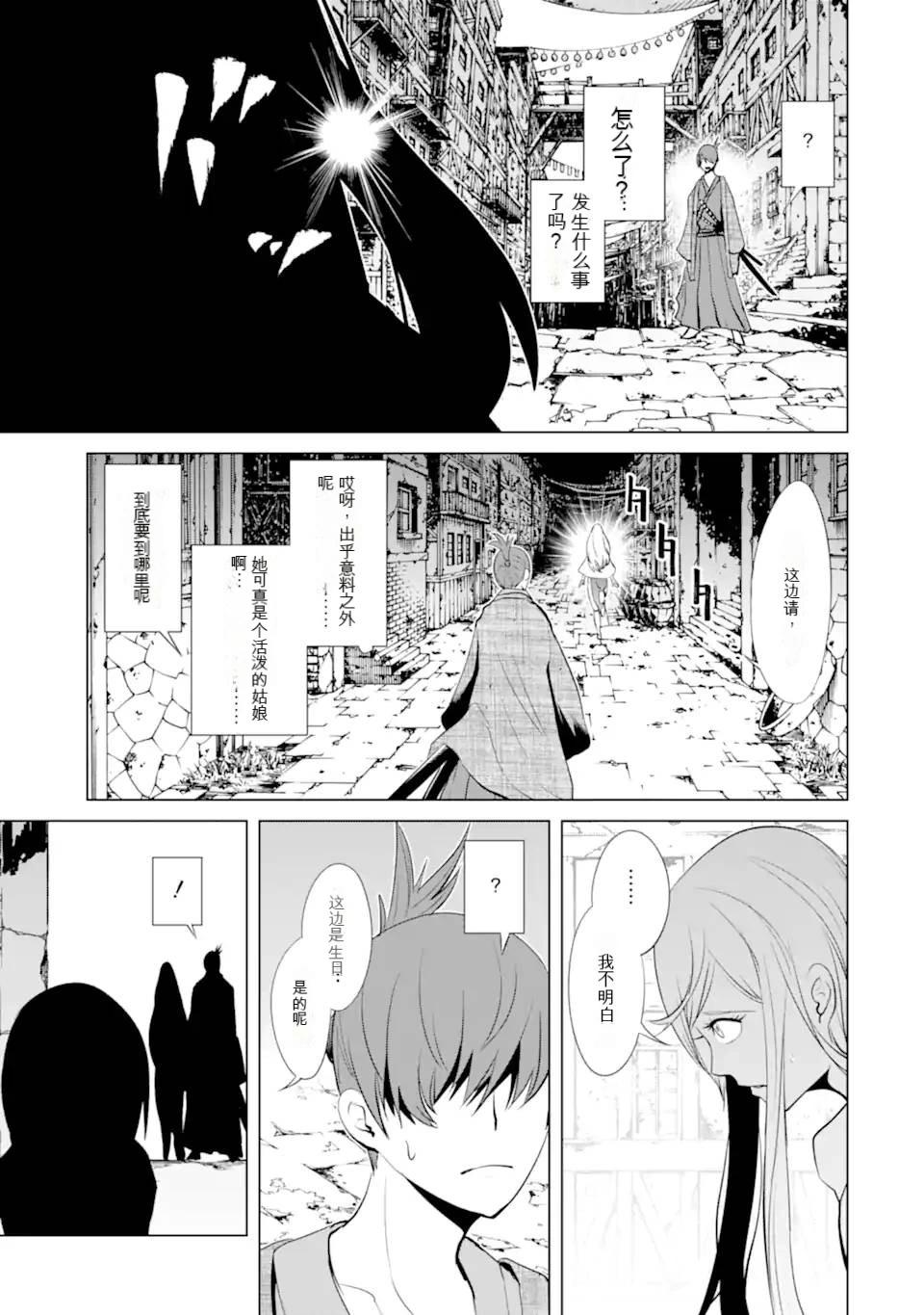 《哥布林杀手外传锷鸣的太刀》第30话 第34页