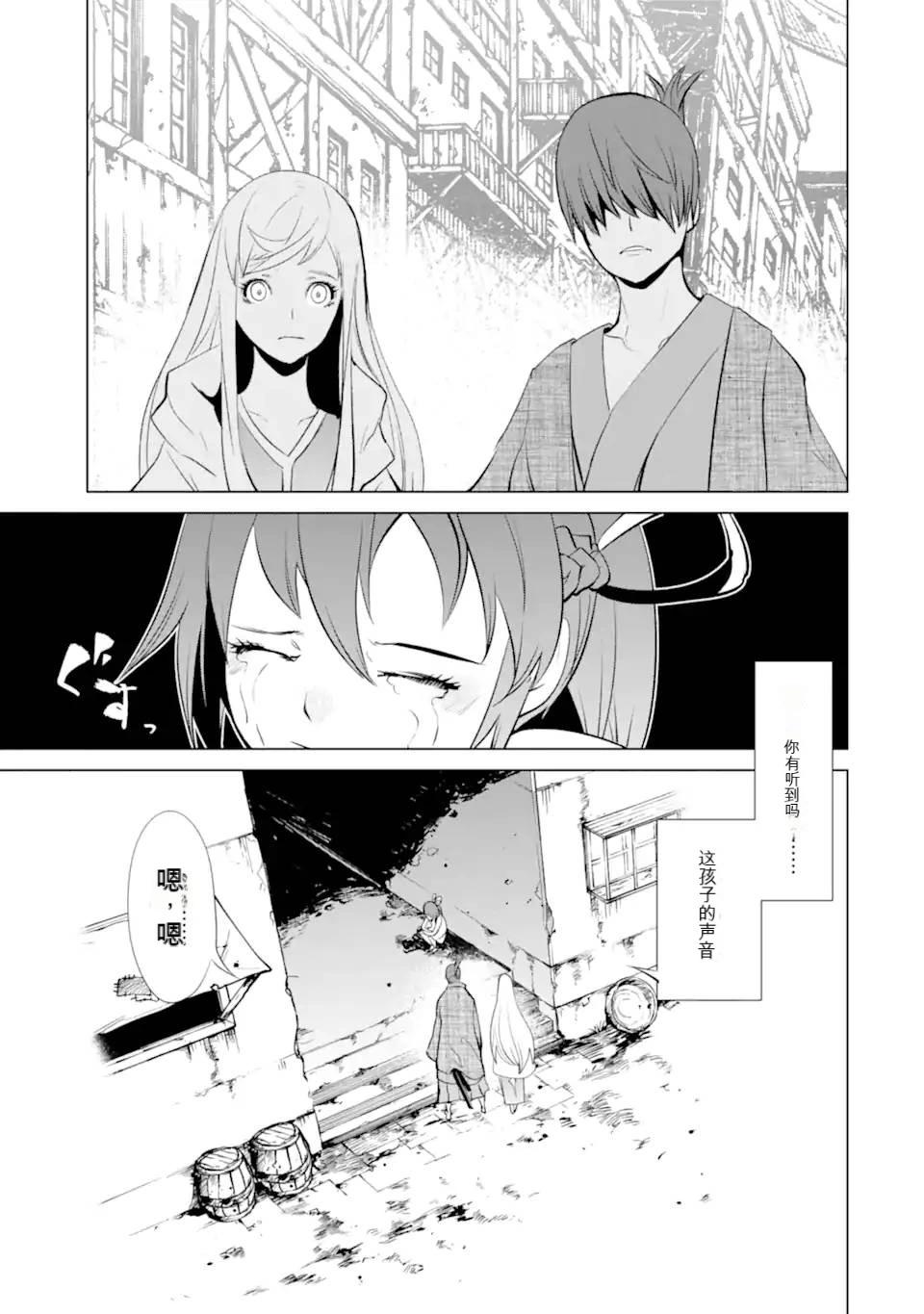 《哥布林杀手外传锷鸣的太刀》第30话 第36页