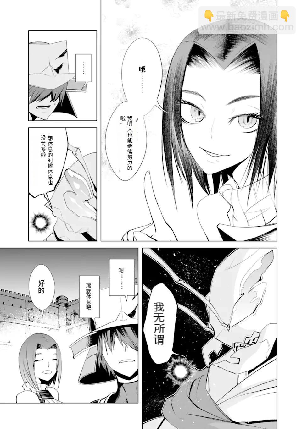 《哥布林杀手外传锷鸣的太刀》第30话 第4页