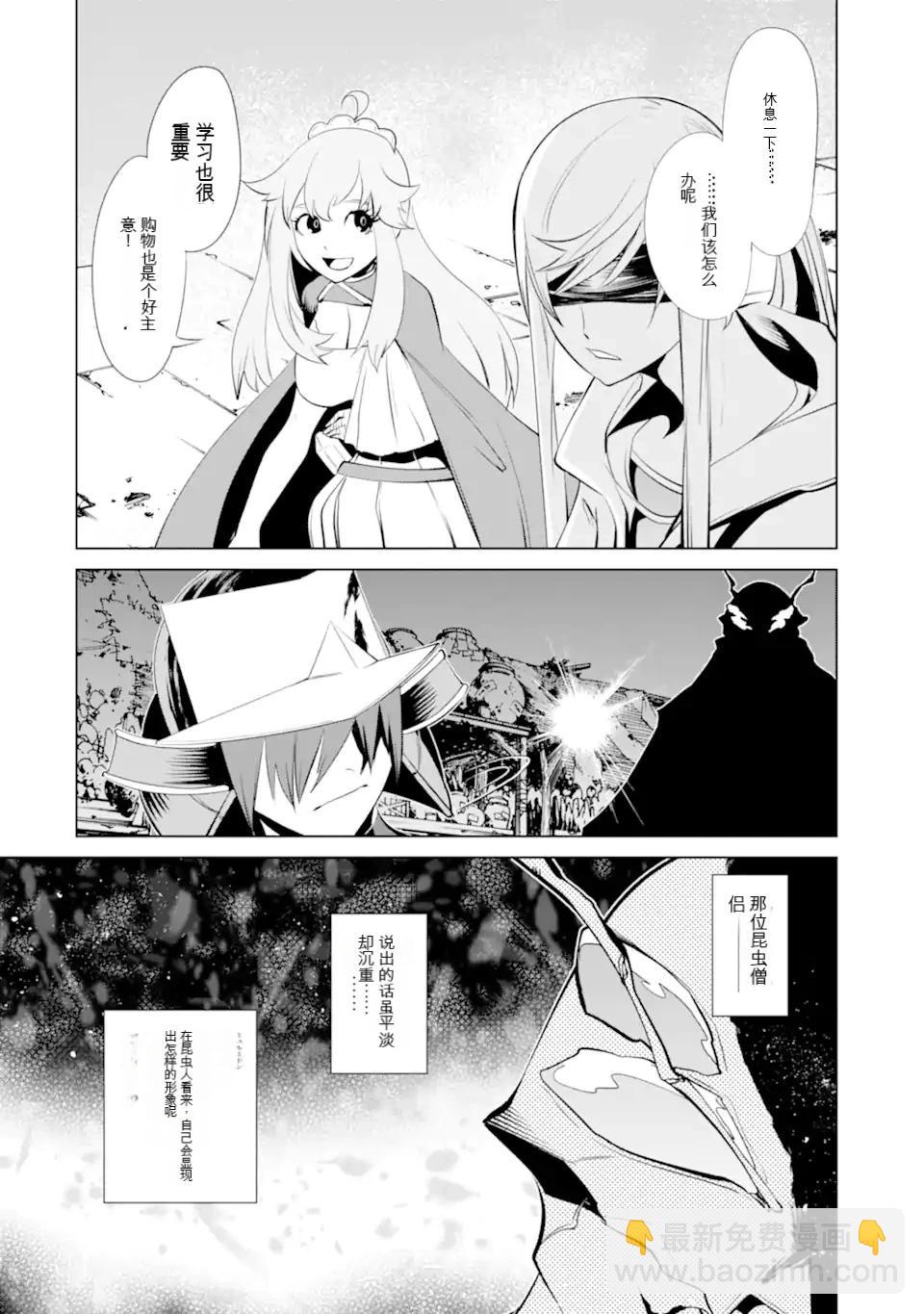 《哥布林杀手外传锷鸣的太刀》第30话 第5页