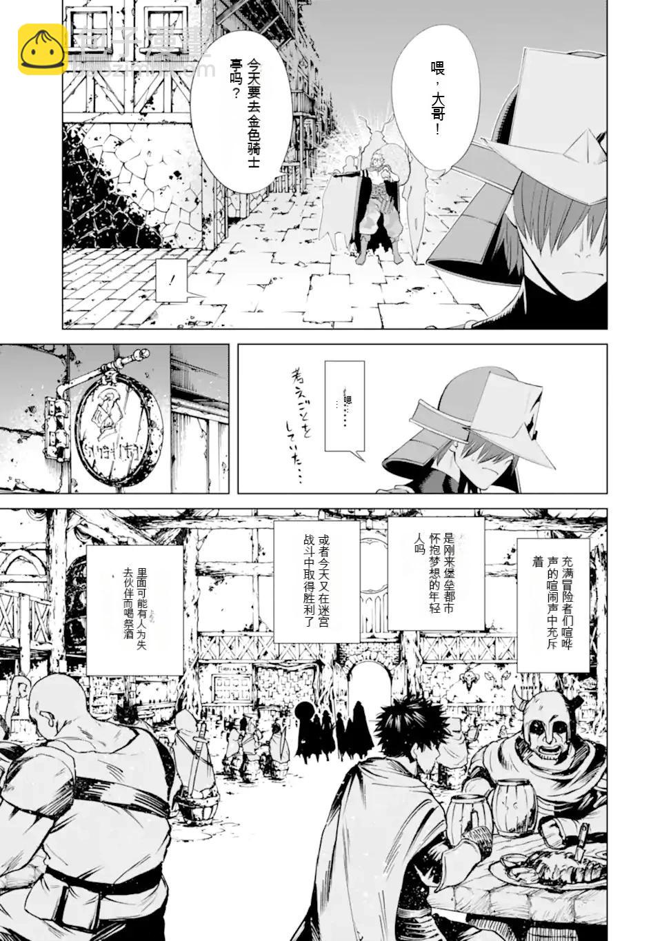《哥布林杀手外传锷鸣的太刀》第30话 第6页