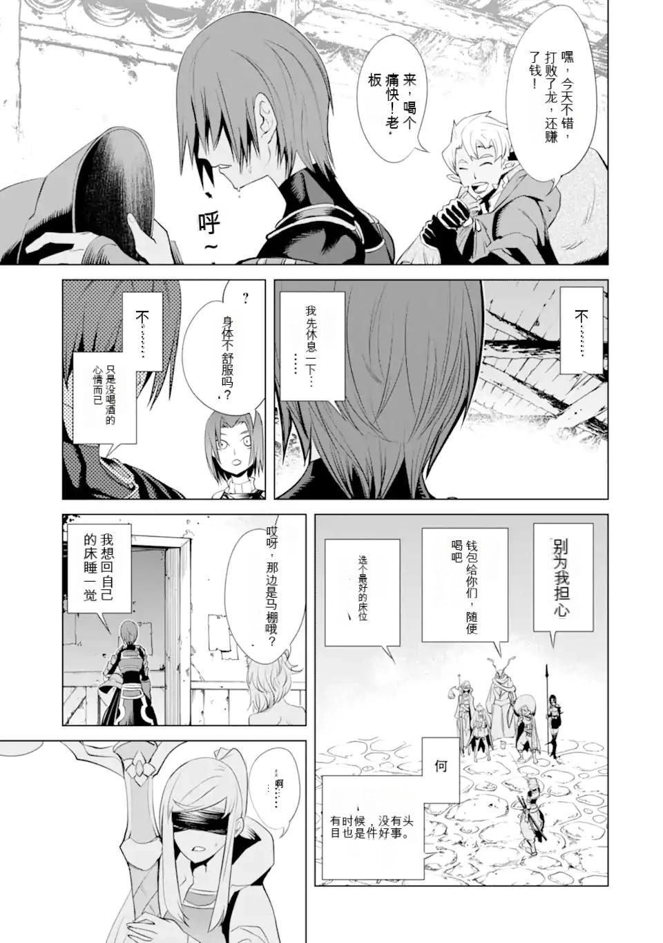 《哥布林杀手外传锷鸣的太刀》第30话 第8页