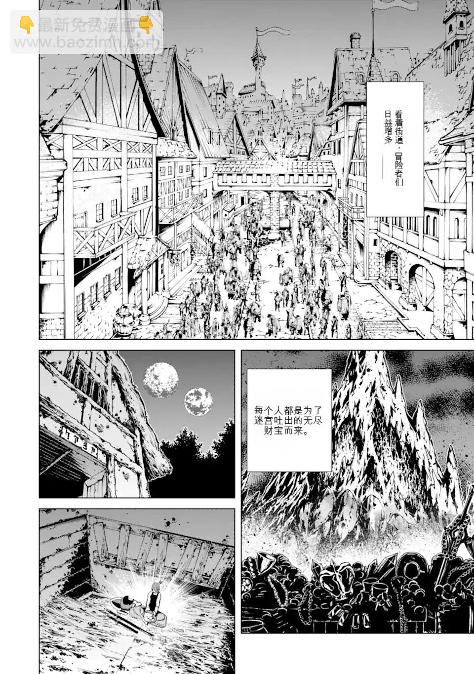 《哥布林杀手外传锷鸣的太刀》第30话 第9页