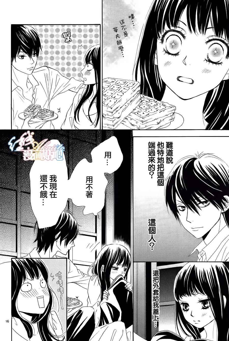 《蔷薇色的约定》第4话 第17页