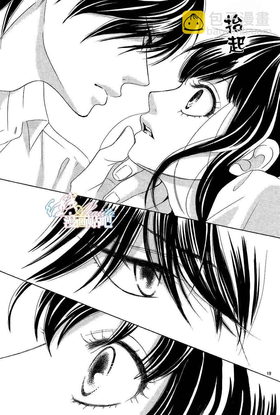 《蔷薇色的约定》第4话 第20页