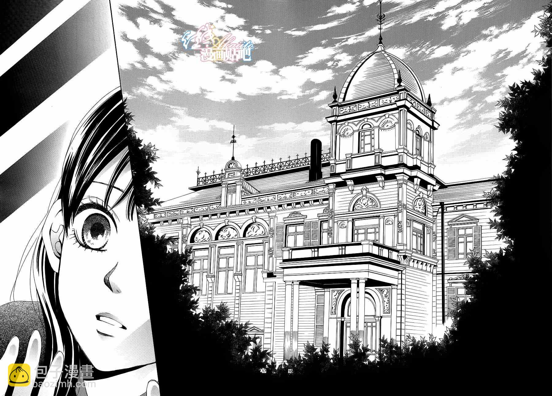 《蔷薇色的约定》第3话 第18页