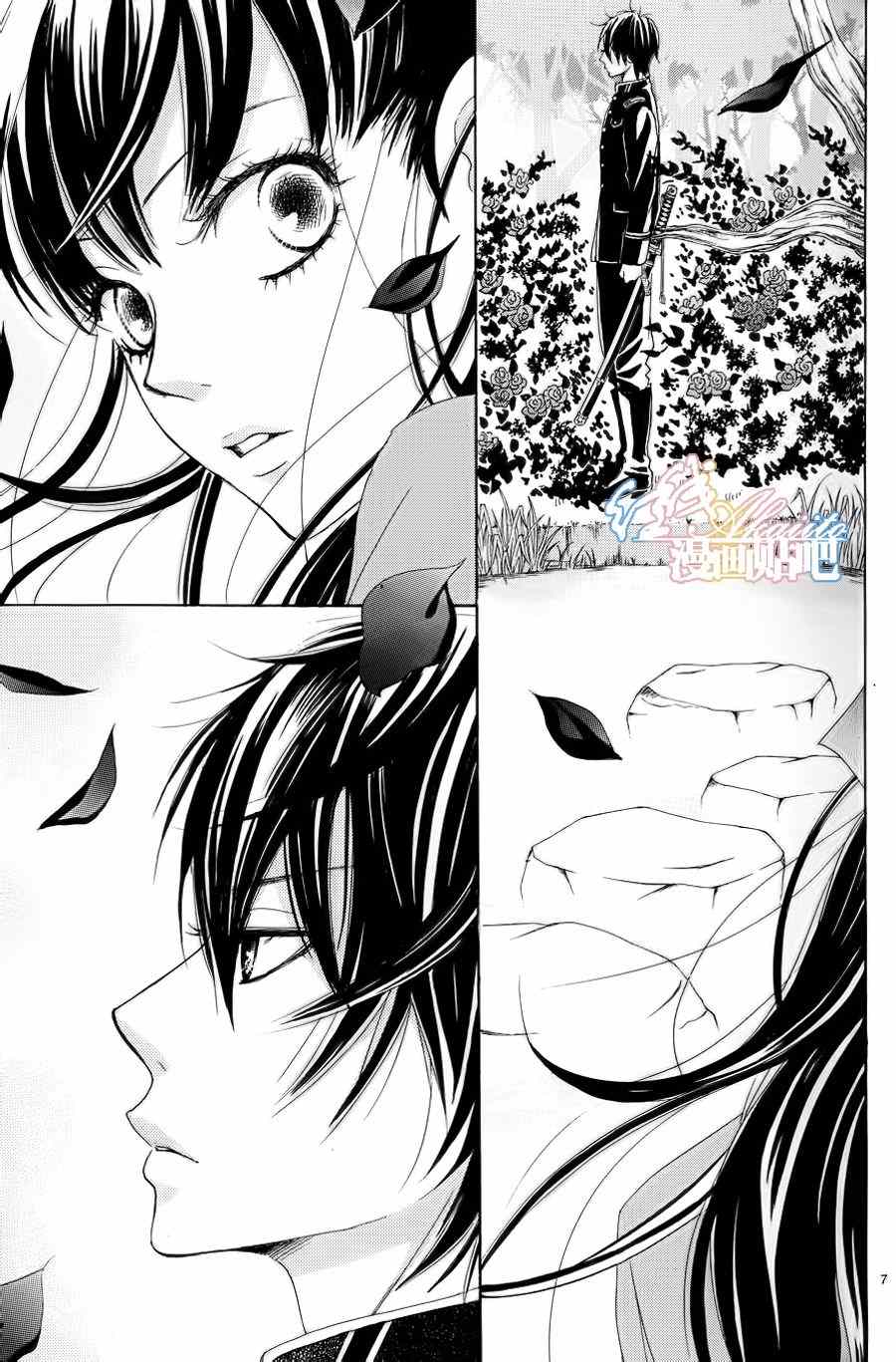 《蔷薇色的约定》第1话 第10页