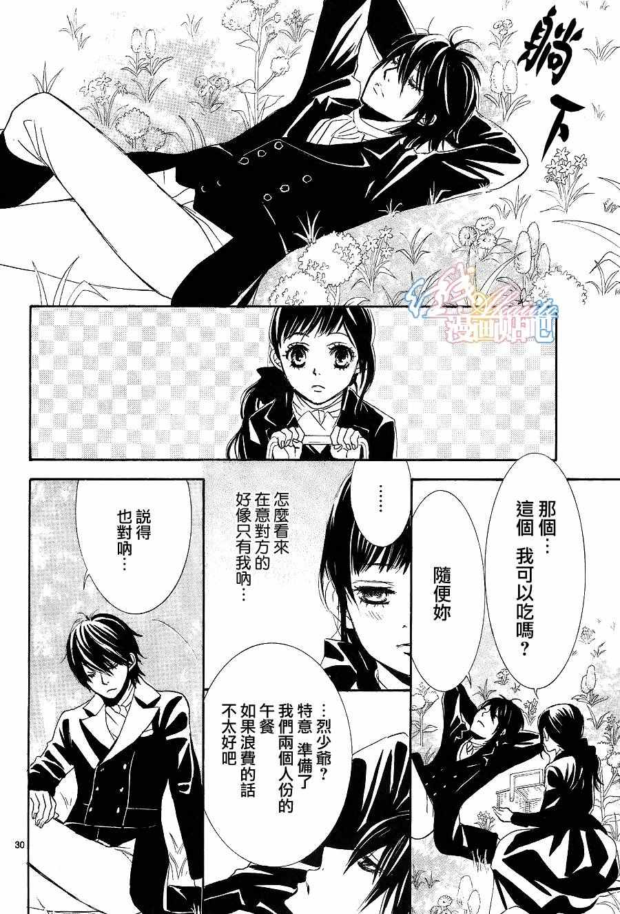 《蔷薇色的约定》第5话 第30页