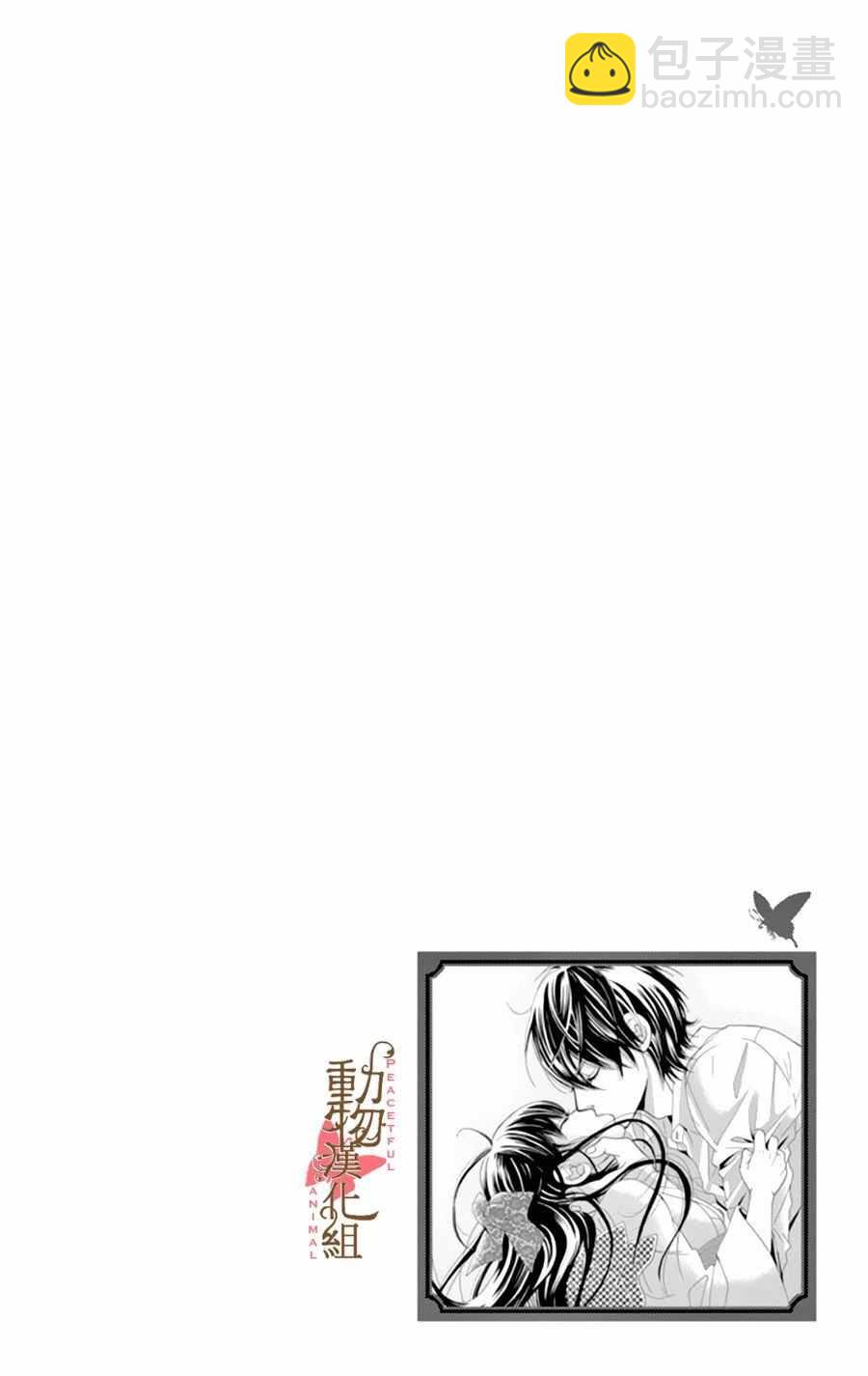 《蔷薇色的约定》第12话 第2页