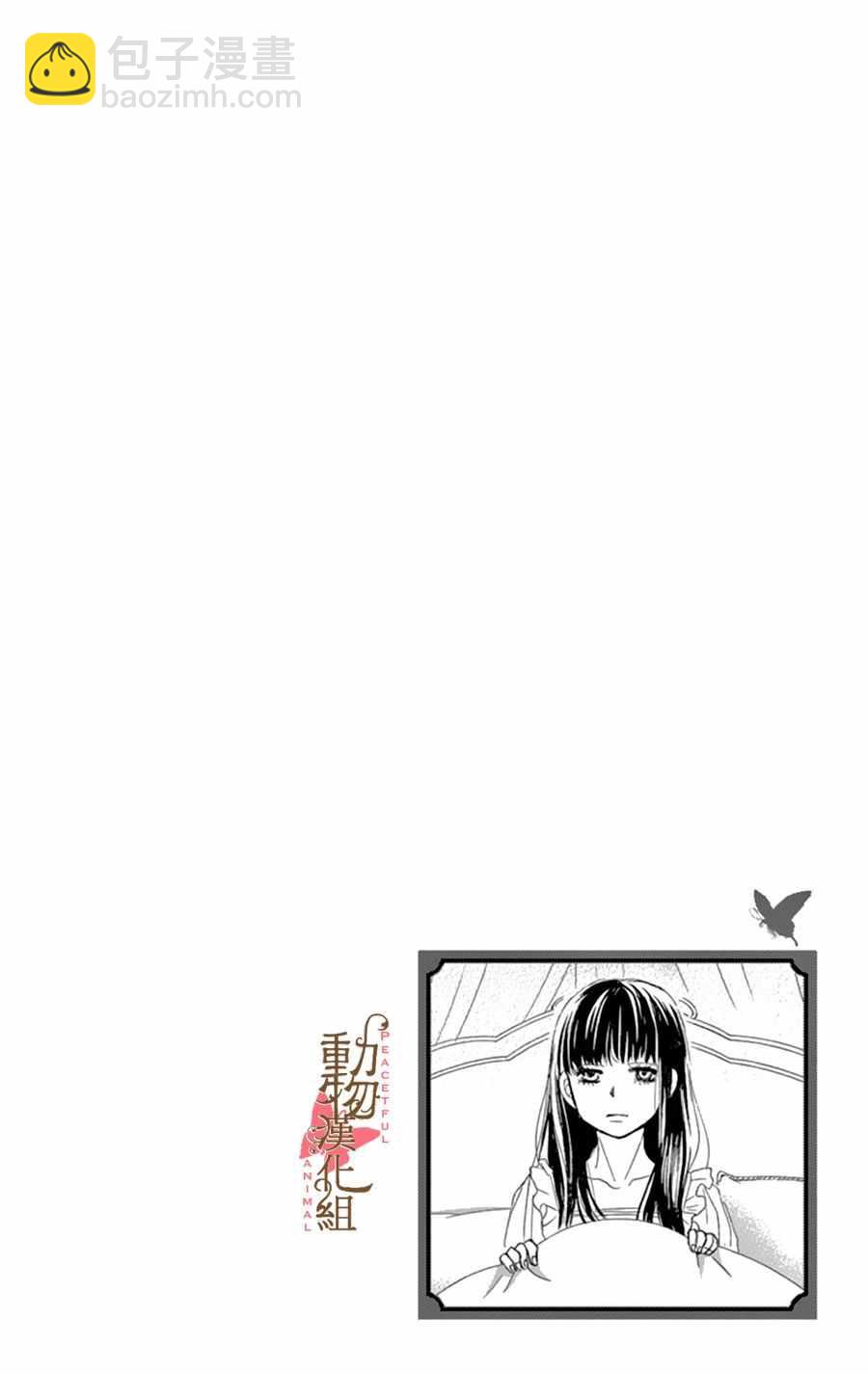 《蔷薇色的约定》第10话 第38页