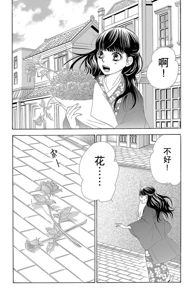 《蔷薇色的约定》第19话 第16页