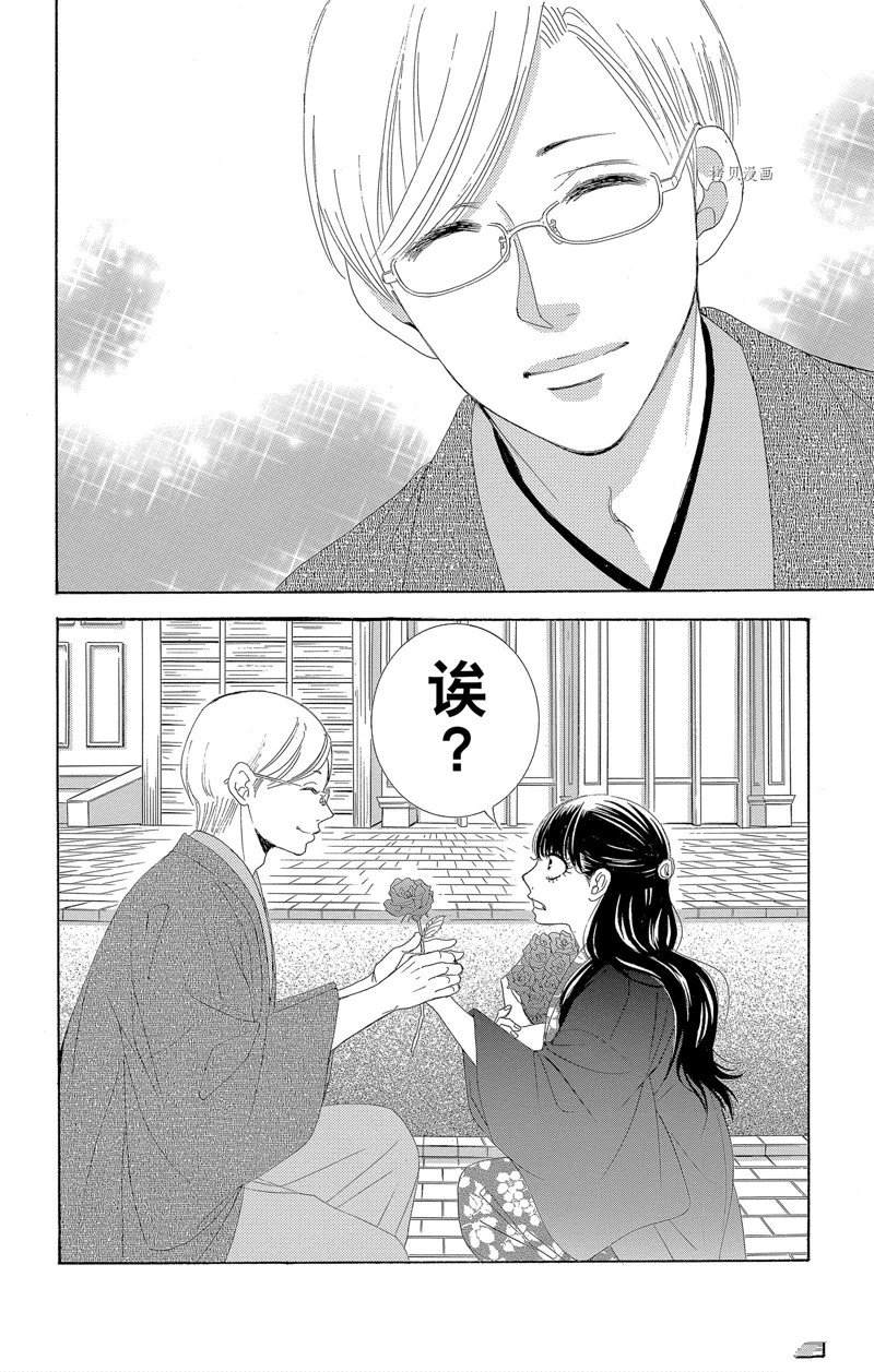 《蔷薇色的约定》第19话 第18页